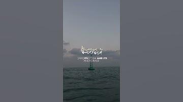 اجمل تلاوة القران الكريم رعد الكردي حالات واتس اب قران حالة نفسية ❤️🥰