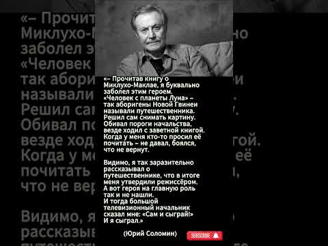 Человек с планеты Луна. #shorts #shortvideo #советскиеактеры