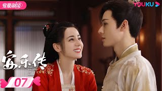 ENGSUB【FULL】The Legend of Anle EP07 | Dilraba💞Simon Gong interpret a fatalistic love | YOUKU