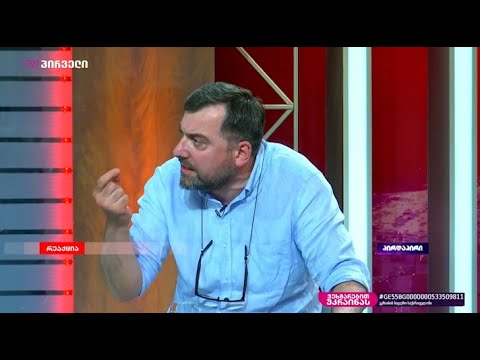 გია ჯაფარიძე Gia Japaridze \"ტვ პირველის\" ეთერში, გადაცემაში \"რეაქცია\"