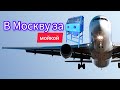 В Москву за установкой мойка деталей.