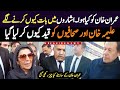 عمران خان کو کیا ہوا۔ اشاروں میں بات کیوں۔ آڈیالہ میں علیمہ خان اور صحافیوں کو قیدی کیوں بنایا گیا۔