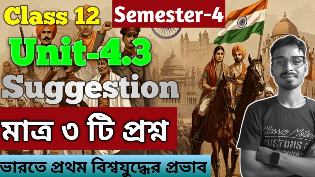 🔥 Hs 2026 History Suggestion Semester 4 | Class 12 History 4rth Semester Suggestion Unit 4.3 |Wbchse