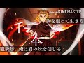 MAD 鬼滅の刃 千本桜 MAD 鬼滅の刃 千本桜