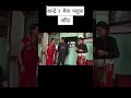 #funny  #comedy #shorts #viral