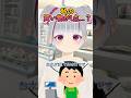 お水が1点で100円です￤ #shorts #vtuber #転生こもち