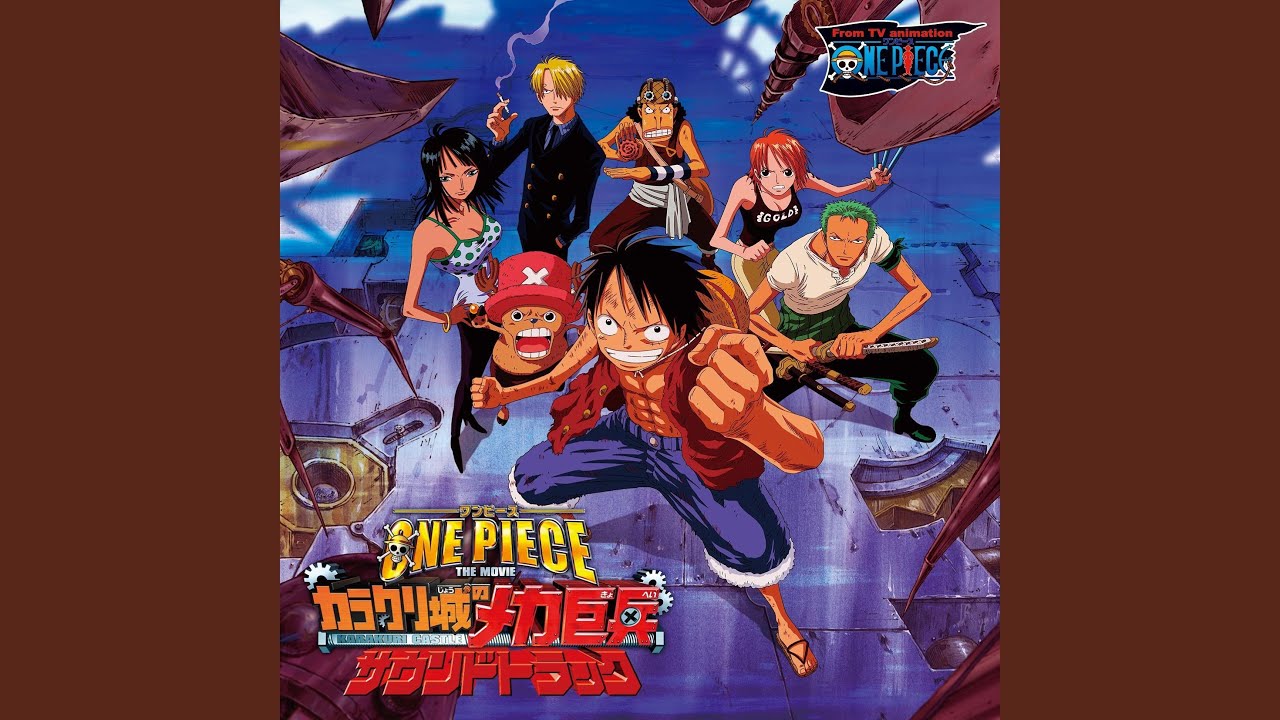 メカ島に進路を取れ