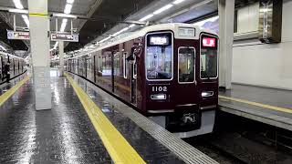 阪急1000系1002F 特急 新開地行き 大阪梅田駅9号線発車 2023年2月1日撮影