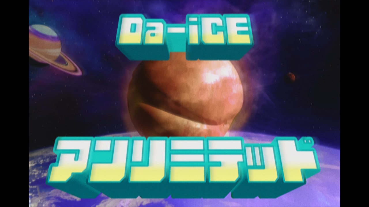 Da-iCE /「アンリミテッド」Music Video（キリンビール「のどごし＜生＞」CMソング）