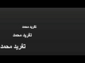 ابراهيم عوض ابسمى يا ايامى