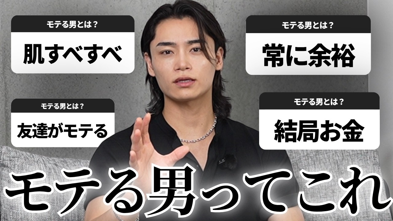 【結論】20代でモテまくってる男について語りました