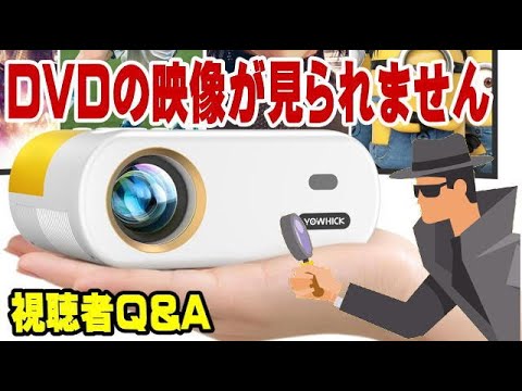 プロジェクターiPhone、DVD 楽天市場】9800円OFFセール中！【楽天1位】プロジェクター 小型