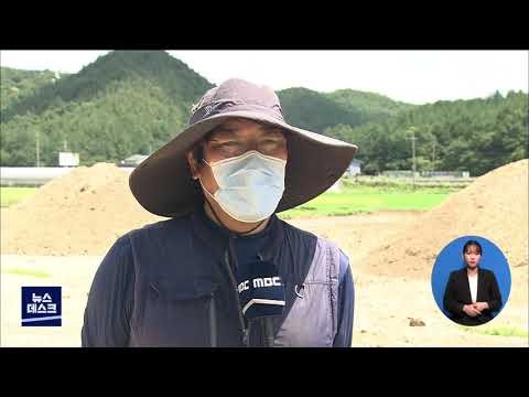 정의당 강은미 의원, 해남ㆍ진도 수해현장 방문 [목포MBC 뉴스데스크]