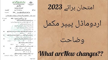 New Urdu model paper class 9 year.2023...#modelpaper @noorfatimaacademy