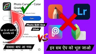 Photo Curves - Color Grading | How to photo curves colour grading | screenshot 2