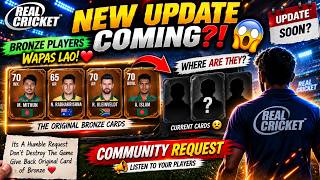 Real Cricket NEW UPDATE Coming ? | Bring Back BRONZE Players | Community Request 🥺 screenshot 2