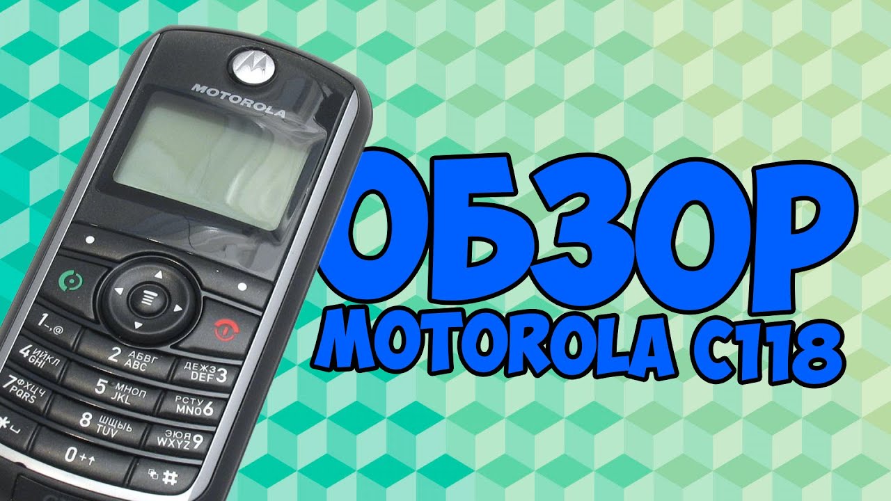 C118 motorola аккумулятор