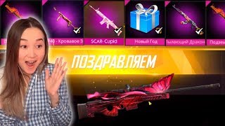 FREE FIRE I Подписчиктерім 5000💎-ға не алады ? I Что возьмут на 5000💎  мои  Подписчики