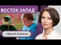 Ангела Меркель пришла в Бундестаг; Спермидин и вакцина от вируса; новый скандал с «Дау» Хржановского