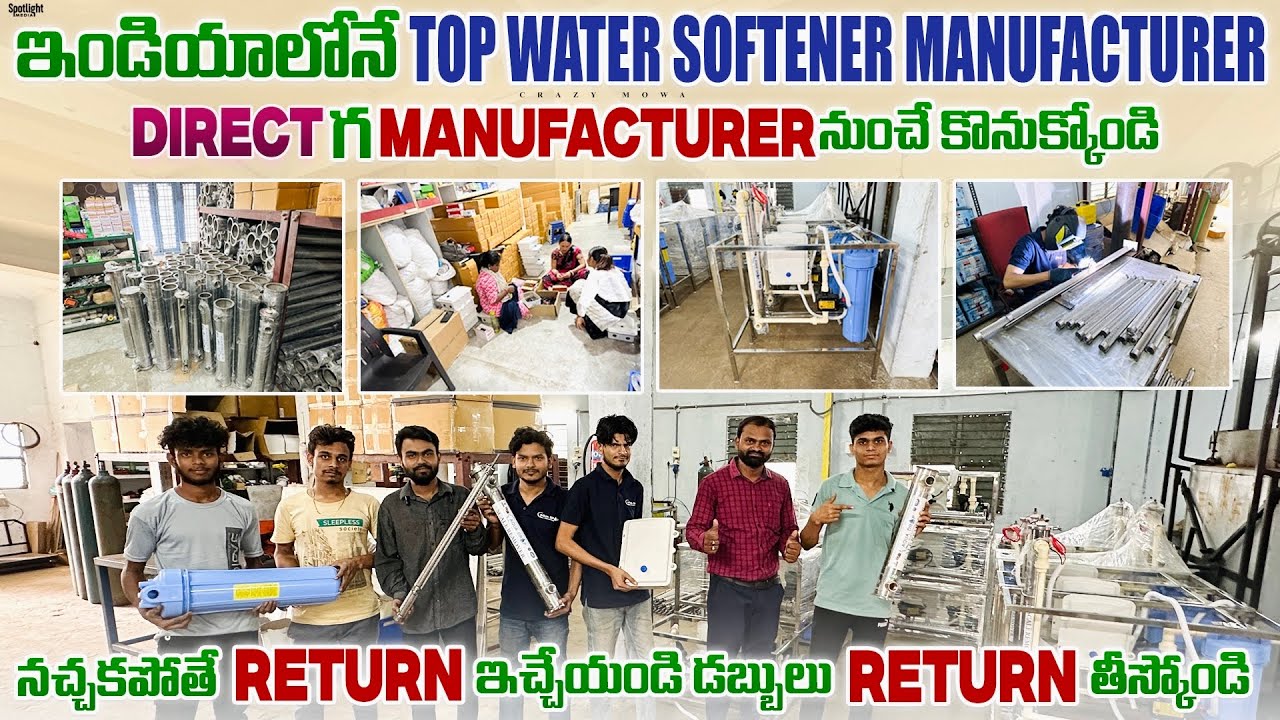 నచ్చకపోతే return ఇచ్చేయండి డబ్బులు return తీస్కోండి best water softener manufacturer aqua drop