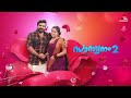 #Santhwanam2 അനുശ്രീയോട് ക്ഷമാപണം നടത്തി അലോക്