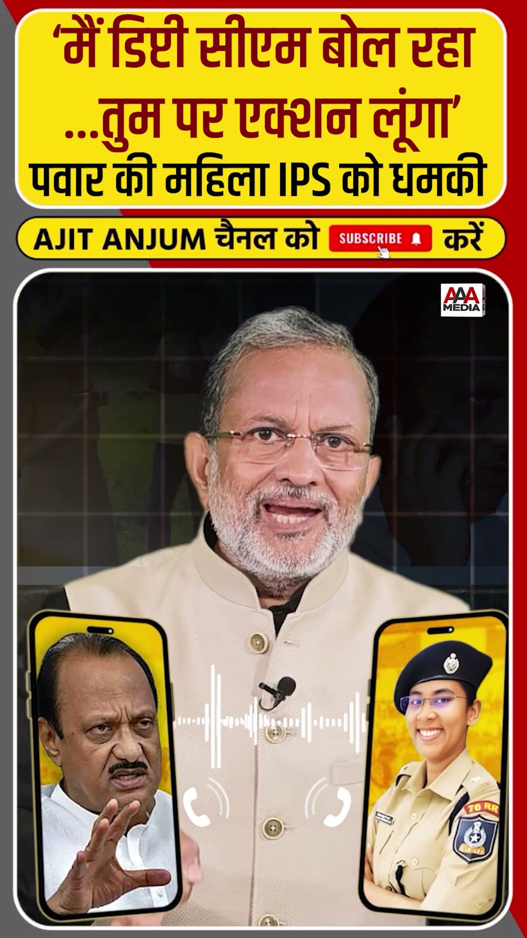 🔥आज के चर्चित मुद्दे - ShareChat