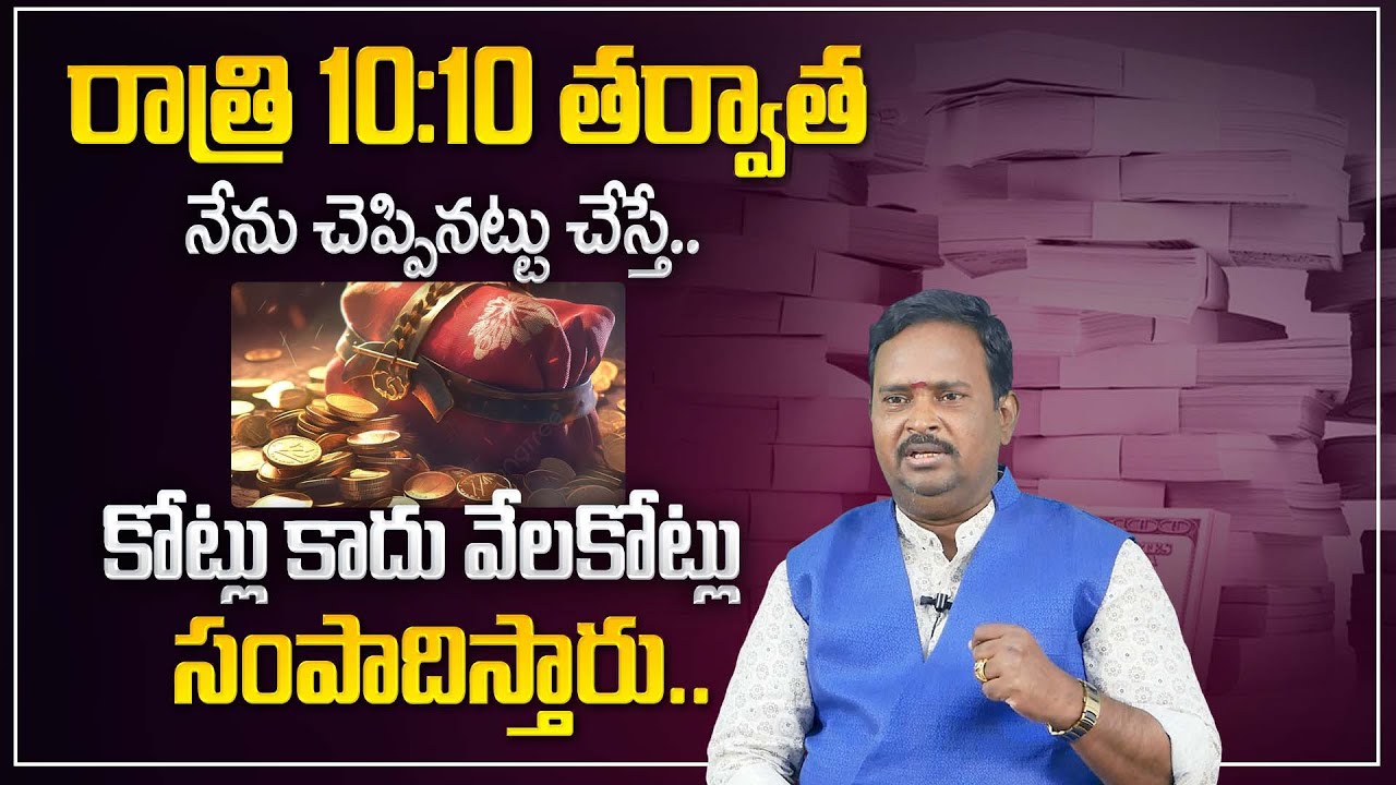 Anantha Latest Special Money Mantra | Money Meditation | Money Management | Money Coach