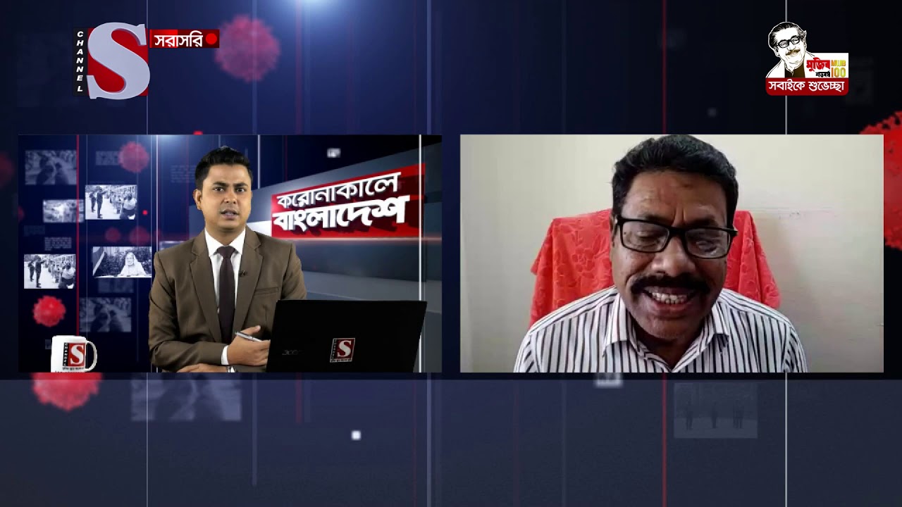 করোনাকালে বাংলাদেশ | Coronakale Bangladesh | Episode 46 | Channel S | চ্যানেল এস |  20 Oct 2020