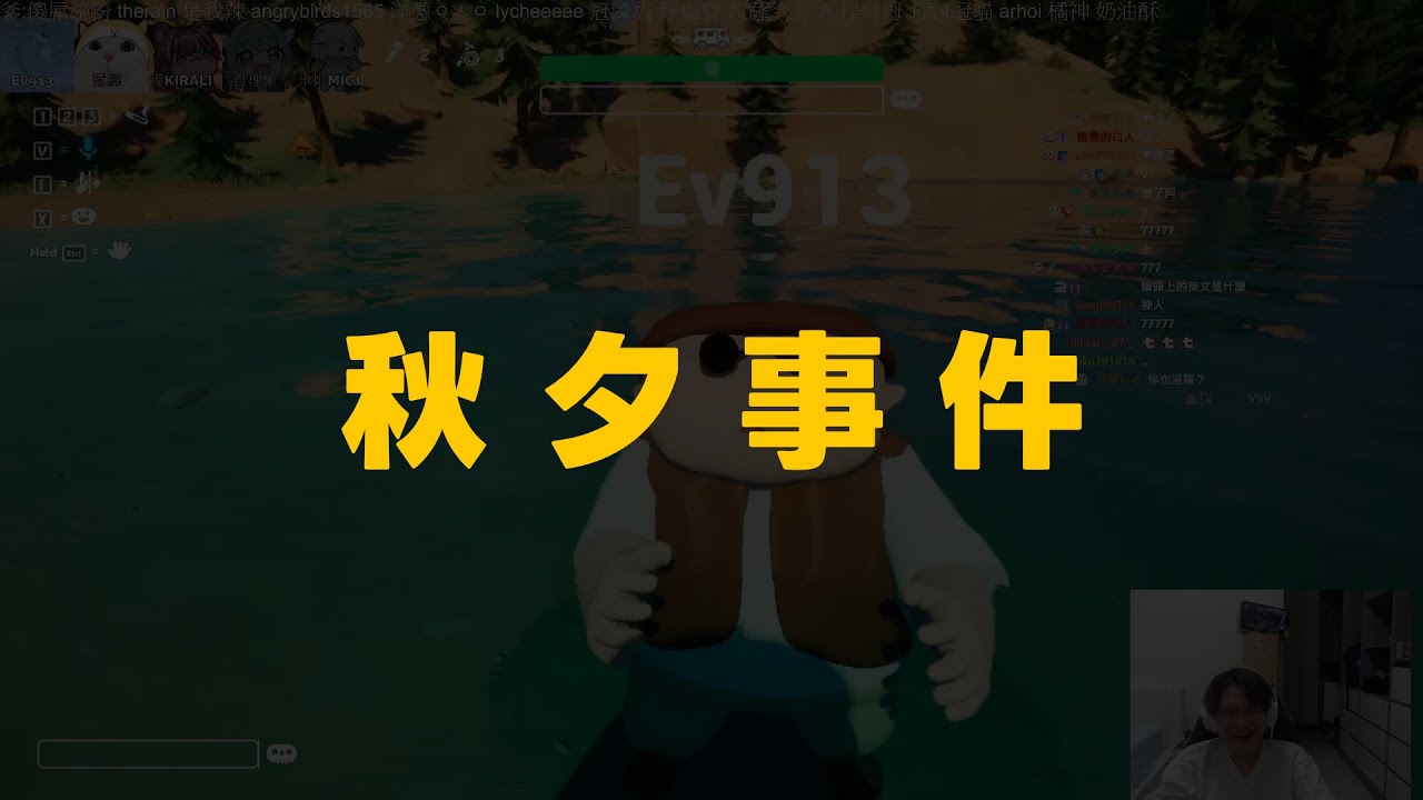 冠緯 - 第一次連動就差點叫救護車？！ ft. EV、煌Kirali、真理果、米姬