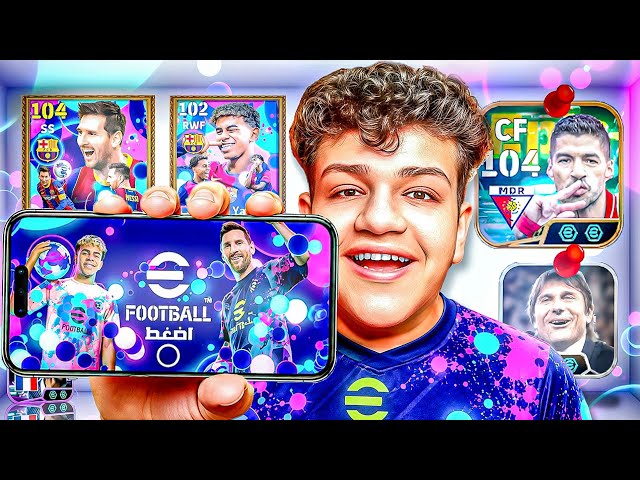 واخيرااآ التجربة الكاملة لـ eFootball 27 🤯 شرح جميع الاضافات والأحداث 🤩🔥
