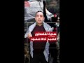 حاكتها أيادٍ عراقية في الكوفة لتصبح أداة مـ.ـقـ.ـاومة شرسة في فلسطين.. ما هي؟