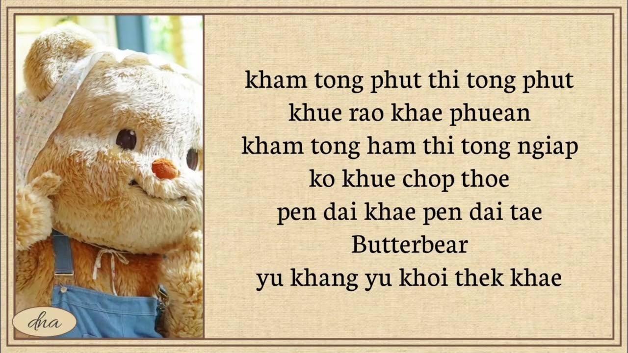 Yahk Roo Tae Mai Yahk Taam Lyrics BUTTERBEAR~ (น่ารักมั้ยไม่รู้ )Narak Mhai Mai Roo Easy Lyrics - YouTube