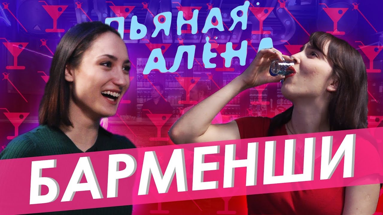 Эта барменша не переборчивая - кто остался в баре, тому и сосёт