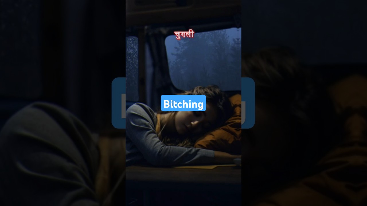 Back Bitching 😔| पीठ पीछे बुराई करना 😞 