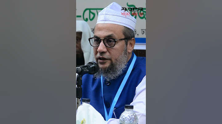 জাতীয় সংসদে মাদ্রাসা নিয়ে শিক্ষামন্ত্রীকে যেসব প্রশ্ন করা হবে II Husam Uddin Chowdhury Fultali MP