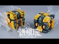 Swifttransformmachine cube land giant 52toys megaboxbeastbox amts   robot 