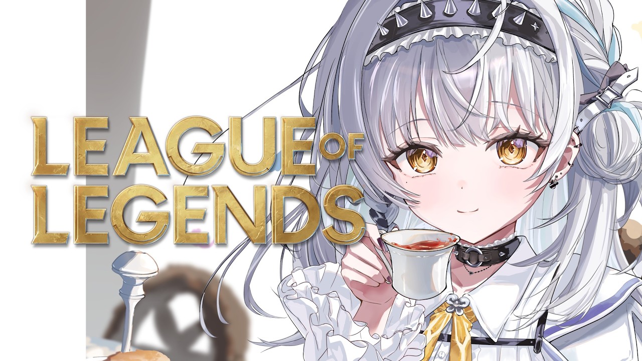 League of Legends】優雅でおしとやかなソロランク【ぶいすぽっ！ #銀