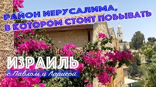 видео: Израиль | Вдохновение Иерусалима | Мельница Монтефиори и Ямин Моше - первый район нового Иерусалима картинка: Израиль | Вдохновение Иерусалима | Мельница Монтефиори и Ямин Моше - первый район нового Иерусалима
