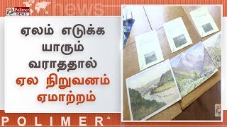 ஹிட்லர் வரைந்த ஓவியங்கள்: ஏலம் எடுக்க யாரும் வராததால் ஏல நிறுவனம் ஏமாற்றம் | Hitler Paintings