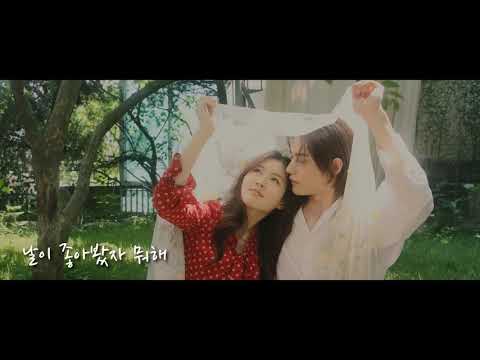 신용재 꽃이 예뻐봤자 뭐해 30초 요약 (Shin Yong Jae - So what, if the flowers are pretty 30s)