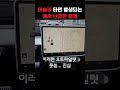 테슬라 오너라면 공감할 치명적인 오류