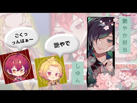 エ〇チレベル280万、艶やか担当"しゆん"くん【切り抜き】#knighta #切り抜き #ばぁうくん #しゆんくん #そうまくん