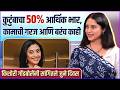 "सईकडे चॉईस आहे माझ्याकडे नव्हता" | Kishori Godbole on Early Career &amp; Advice to Sai Godbole