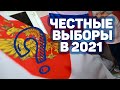 В Гос Думу России? Или очередной театр? Все карты раскрыли таро