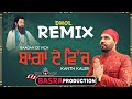 Bagan de vich  kanth kaler  remix  basra production  lateast punjabi devotional song 2022