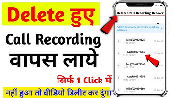Call Recording Delete Ho Jane Par Wapas Kaise Laye | how to recover deleted call recordings