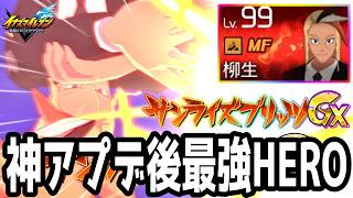 Inazuma Eleven V] Amazing update lets you buy all the special