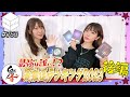 全編公開!響イチ最強運の女性声優は誰だ!?🔮新春占いランキング20232🔮【HiBiKi StYle第753回】愛美・千春