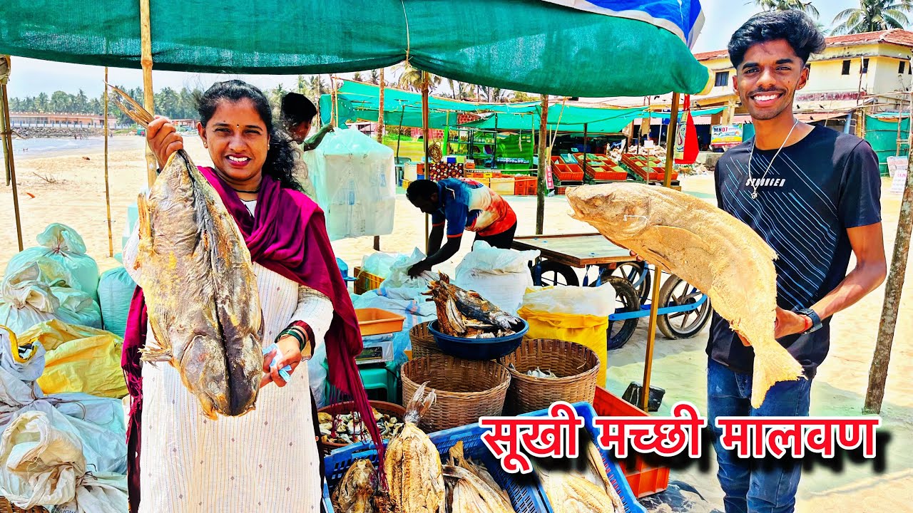 सुखी मच्छी खरेदीसाठी मालवण ❤️ | Dry fish market मालवण | #marathi #family #familyvlog