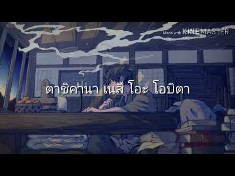 ハレハレヤ Harehare Ya - ver sou ( คำอ่านไทย )